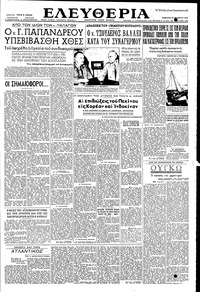 Ελευθερία 25/10/1952 