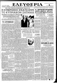 Ελευθερία 22/09/1953 