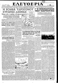 Ελευθερία 01/10/1953 