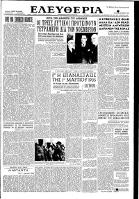 Ελευθερία 20/10/1953 