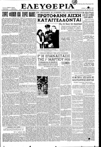 Ελευθερία 01/11/1953 