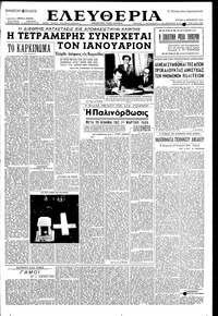 Ελευθερία 06/12/1953 