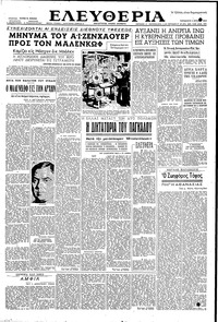 Ελευθερία 03/04/1953 