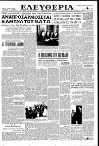 Ελευθερία 09/04/1953 