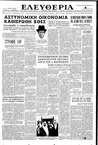 Ελευθερία 14/04/1953 
