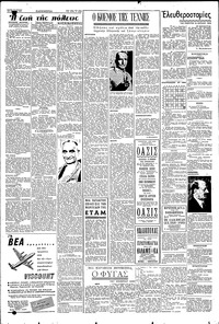 Σελίδα 2 / 6
