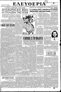 Ελευθερία 02/05/1953 