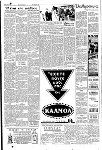 Σελίδα 2 / 6