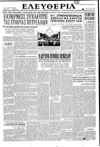 Ελευθερία 02/06/1953 