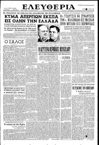 Ελευθερία 05/06/1953 