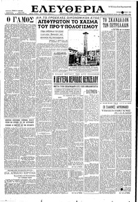 Ελευθερία 07/06/1953 