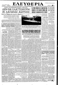 Ελευθερία 13/06/1953 