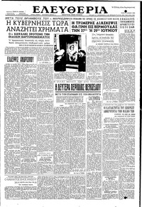 Ελευθερία 16/06/1953 