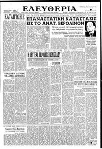 Ελευθερία 18/06/1953 