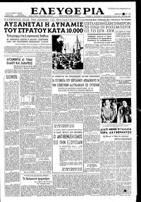 Ελευθερία 20/06/1953 