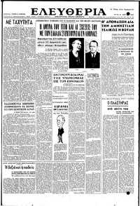 Ελευθερία 21/03/1950 