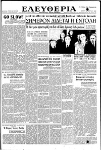 Ελευθερία 22/03/1950 