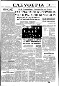 Ελευθερία 24/03/1950 