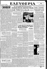 Ελευθερία 07/01/1954 