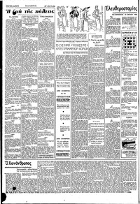 Σελίδα 2 / 4