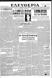 Ελευθερία 19/04/1950 