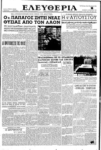 Ελευθερία 22/01/1954 