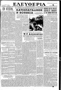 Ελευθερία 31/01/1954 