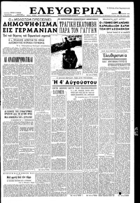 Ελευθερία 04/02/1954 