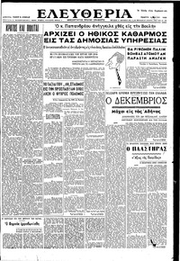 Ελευθερία 11/05/1950 