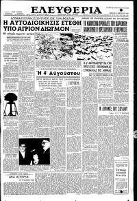 Ελευθερία 13/02/1954 