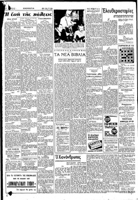 Σελίδα 2 / 4