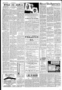Σελίδα 2 / 4
