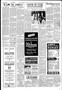 Σελίδα 2 / 6