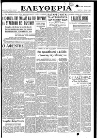 Ελευθερία 01/06/1950 