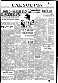 Ελευθερία 02/06/1950 