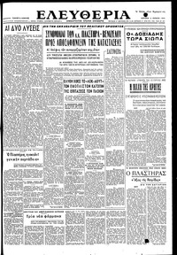 Ελευθερία 04/06/1950 