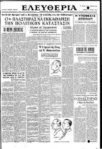 Ελευθερία 08/06/1950 