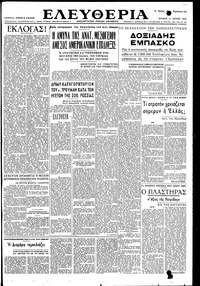 Ελευθερία 11/06/1950 