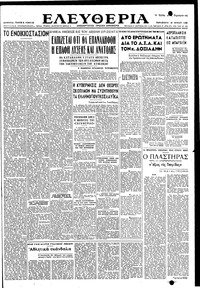 Ελευθερία 16/06/1950 