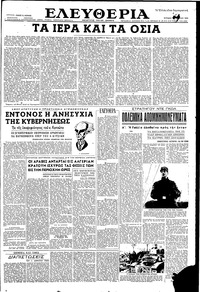 Ελευθερία 07/11/1954 