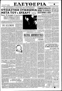 Ελευθερία 19/11/1954 