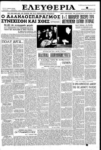 Ελευθερία 26/11/1954 