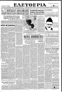 Ελευθερία 02/12/1954 