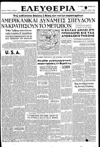 Ελευθερία 02/07/1950 