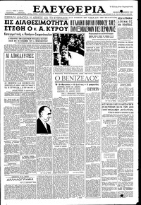 Ελευθερία 31/12/1954 