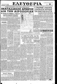 Ελευθερία 06/01/1955 