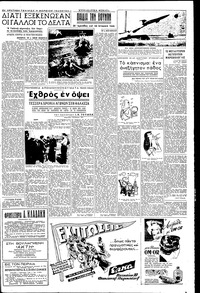 Σελίδα 3 / 8