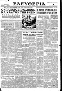 Ελευθερία 04/09/1954 