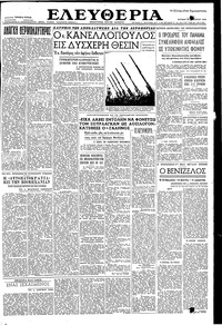 Ελευθερία 16/01/1955 