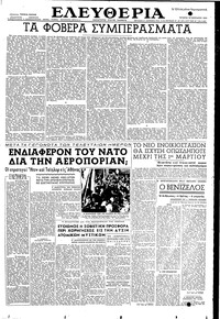 Ελευθερία 19/01/1955 